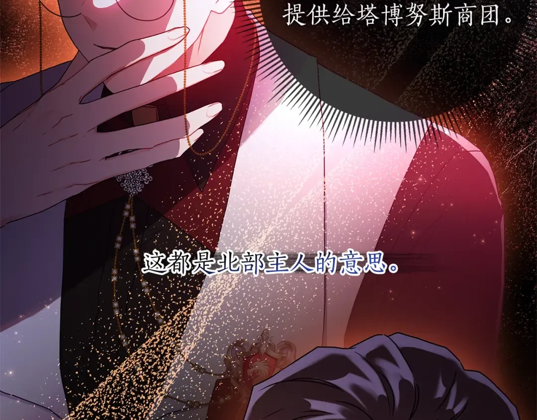 第51话 贵妇茶话会 第22页