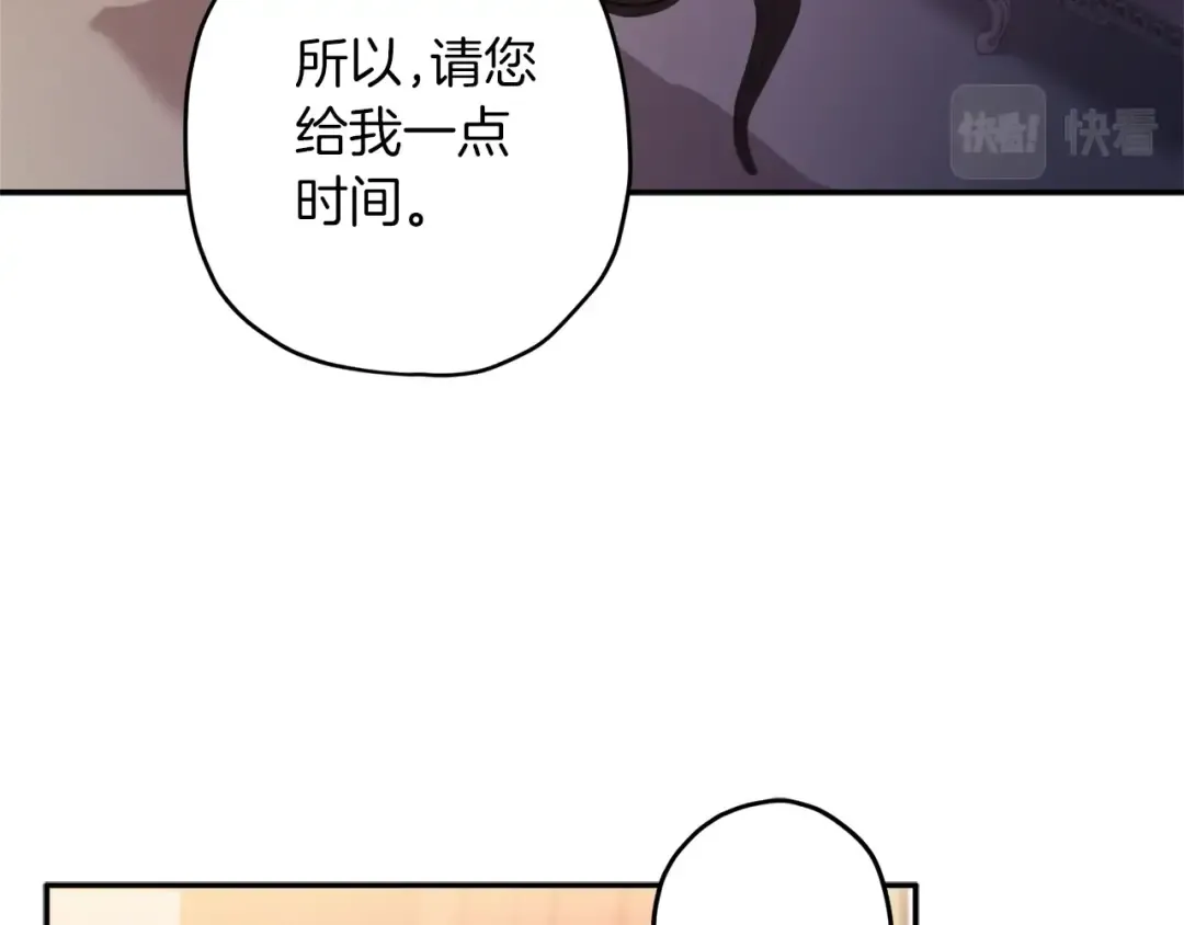 第51话 贵妇茶话会 第26页