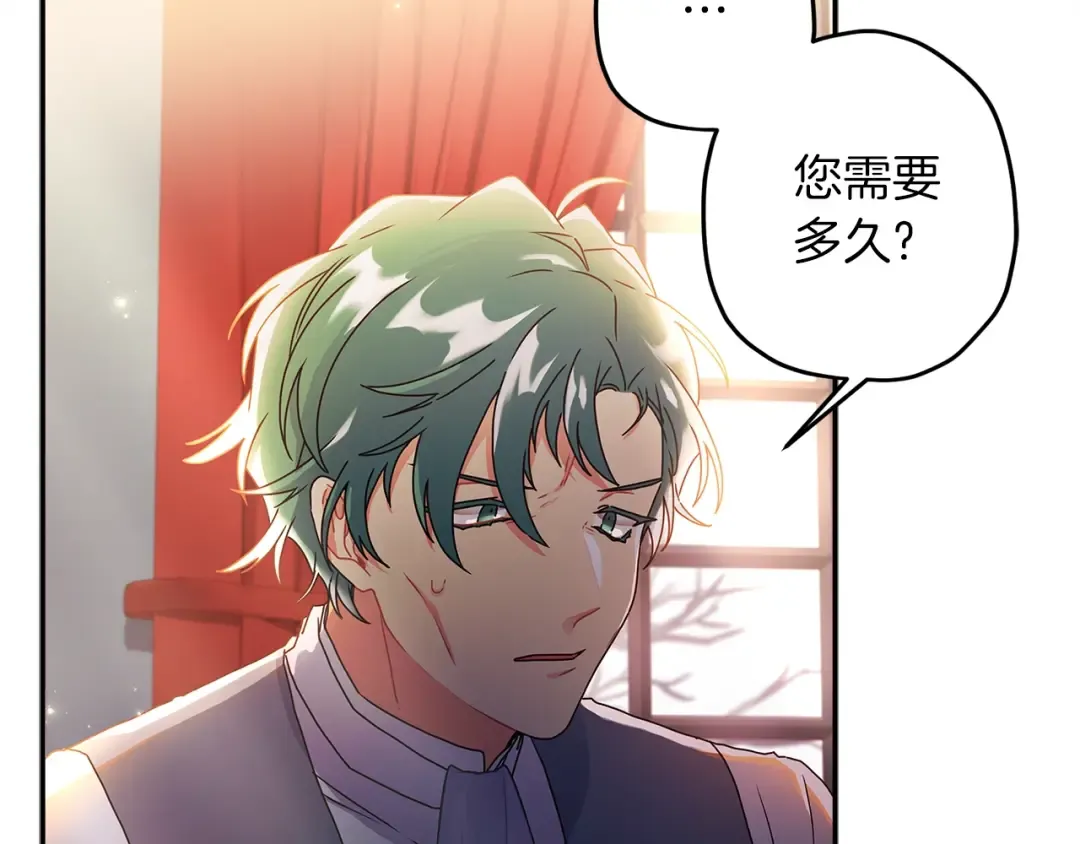 第51话 贵妇茶话会 第27页