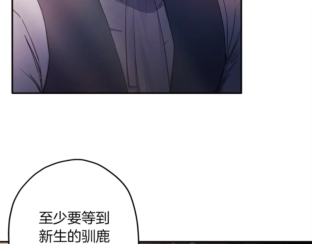 第51话 贵妇茶话会 第28页