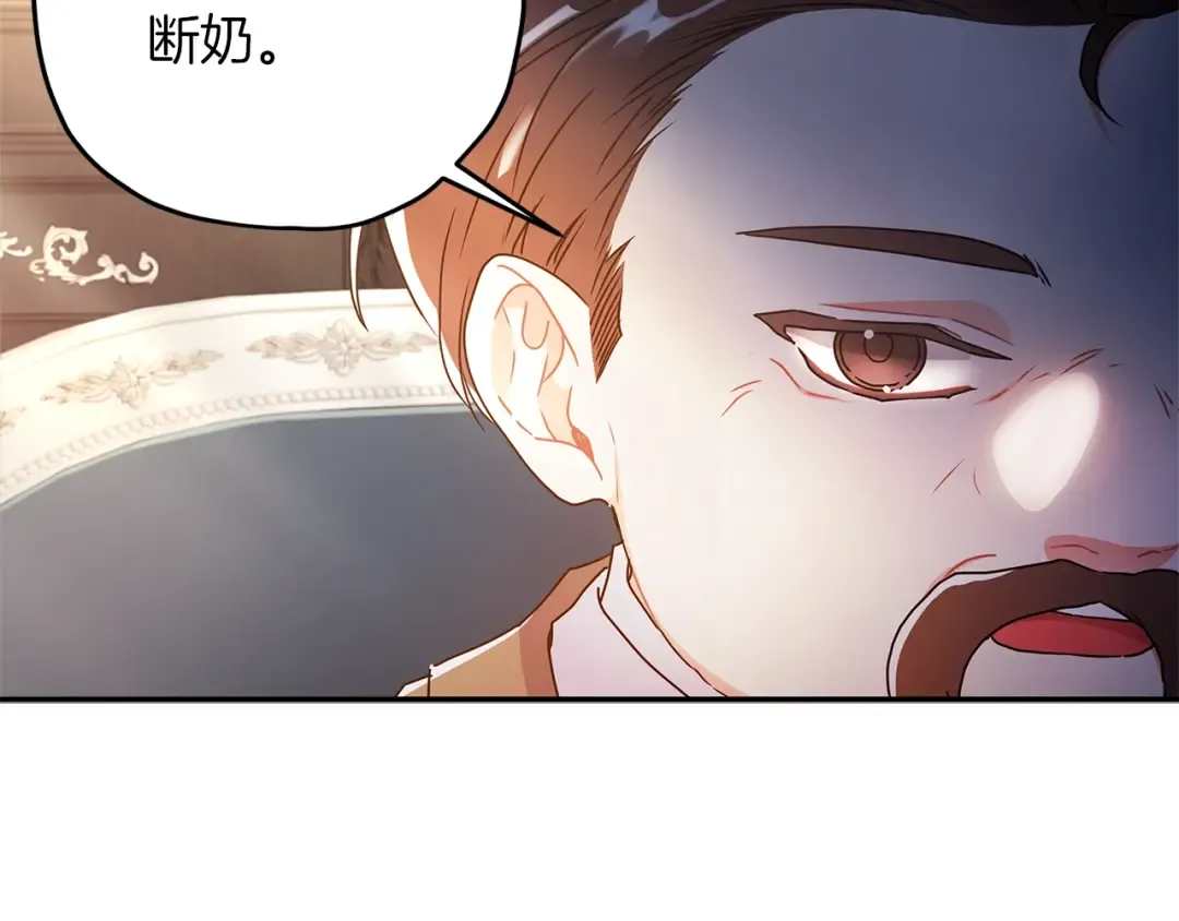 第51话 贵妇茶话会 第29页
