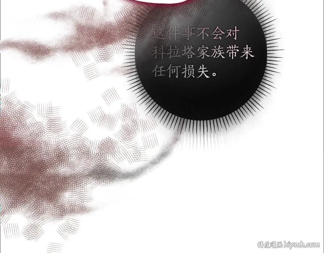 第51话 贵妇茶话会 第32页