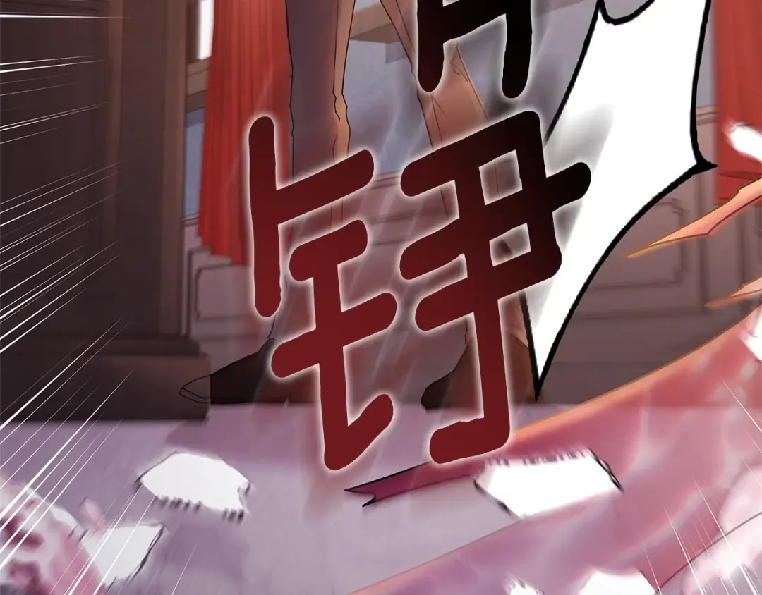 第51话 贵妇茶话会 第42页