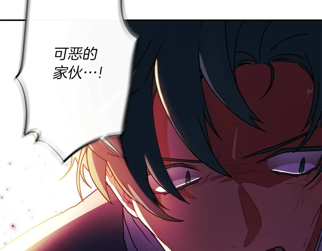 第51话 贵妇茶话会 第44页