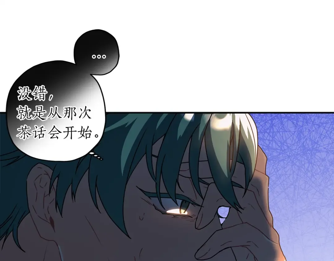 第51话 贵妇茶话会 第49页