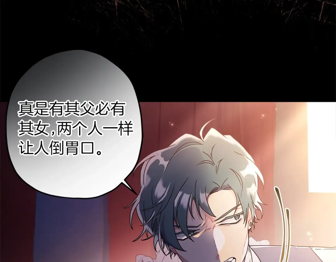 第51话 贵妇茶话会 第53页