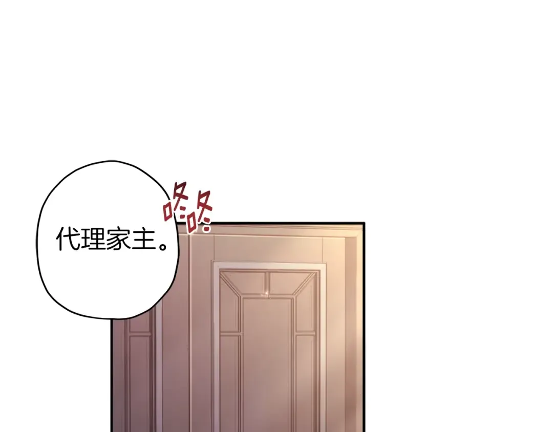 第51话 贵妇茶话会 第55页