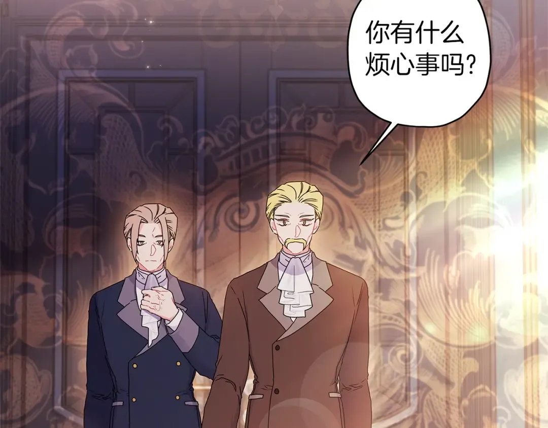 第51话 贵妇茶话会 第58页