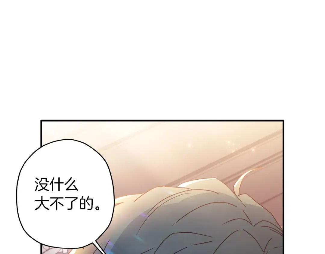 第51话 贵妇茶话会 第63页