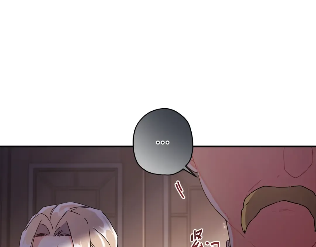 第51话 贵妇茶话会 第65页