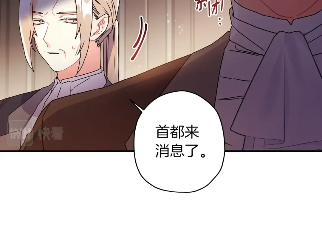 第51话 贵妇茶话会 第66页