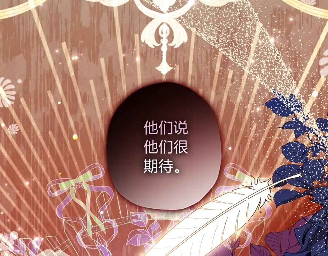 第51话 贵妇茶话会 第70页