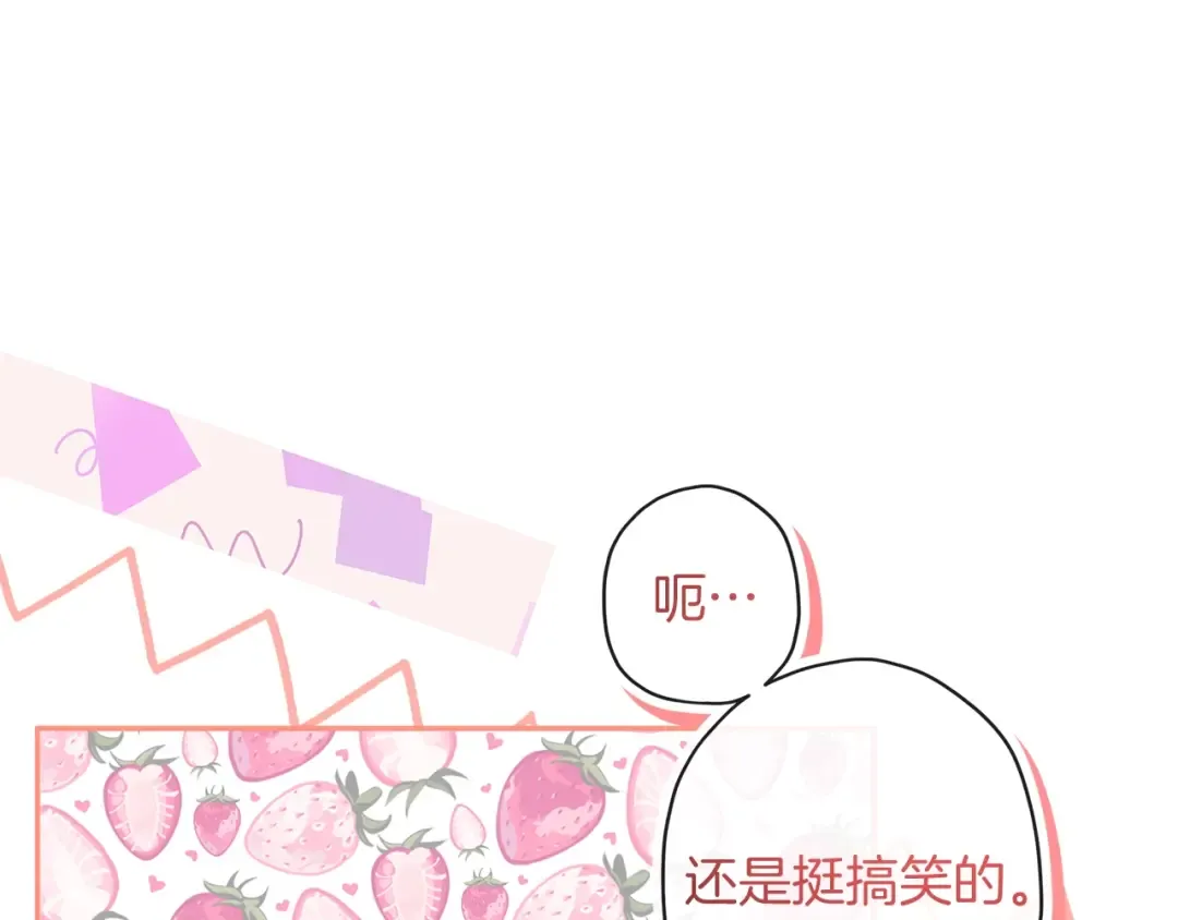 第51话 贵妇茶话会 第111页