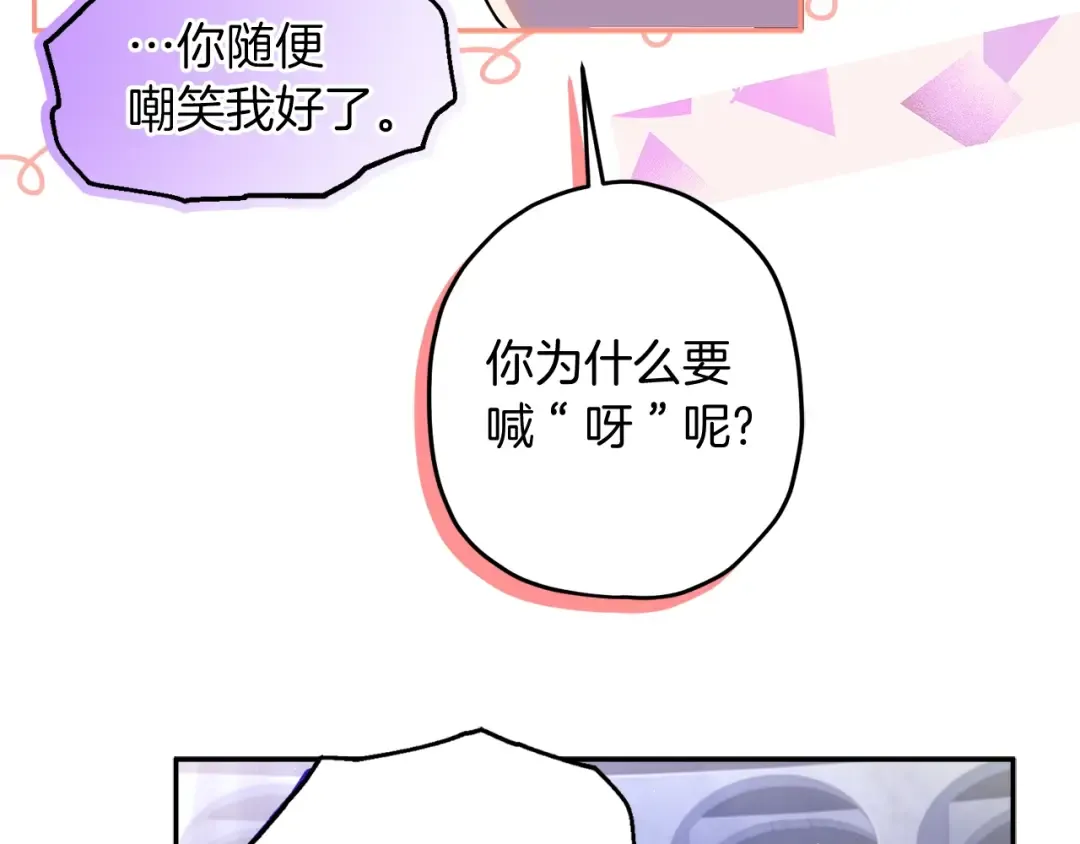 第51话 贵妇茶话会 第113页