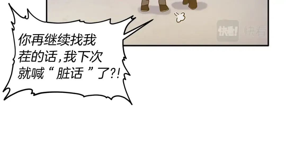 第51话 贵妇茶话会 第115页