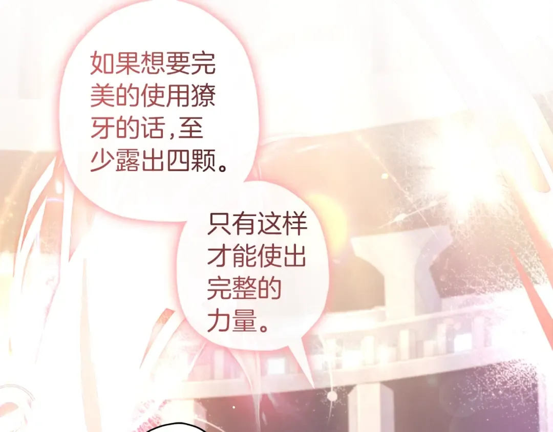第51话 贵妇茶话会 第118页