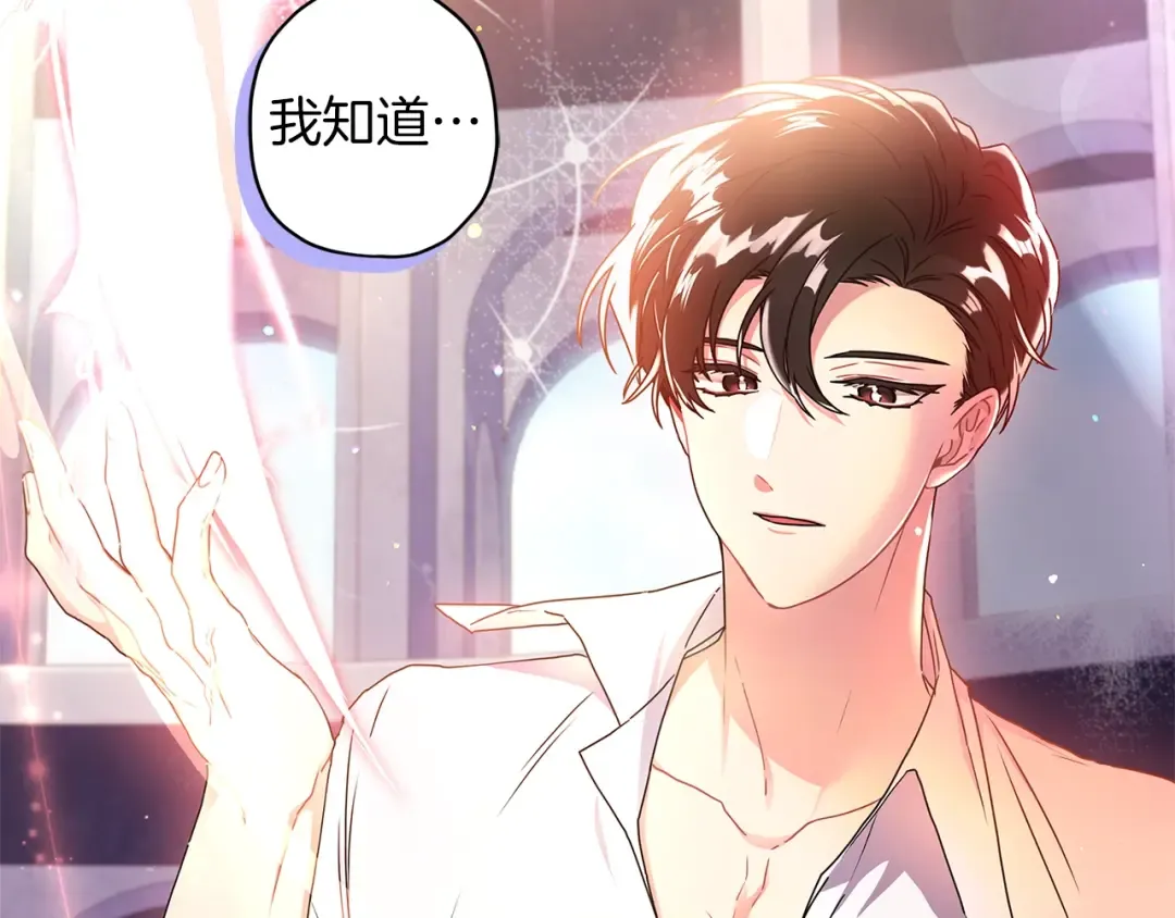 第51话 贵妇茶话会 第119页