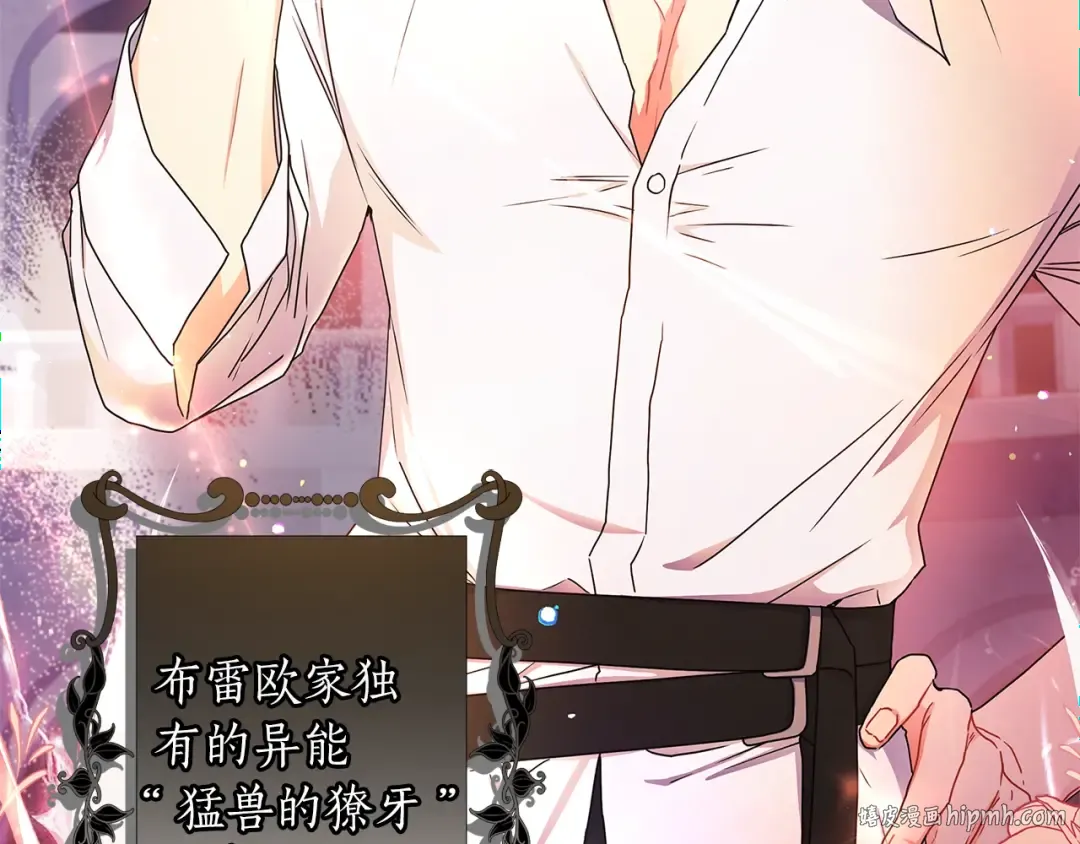 第51话 贵妇茶话会 第120页