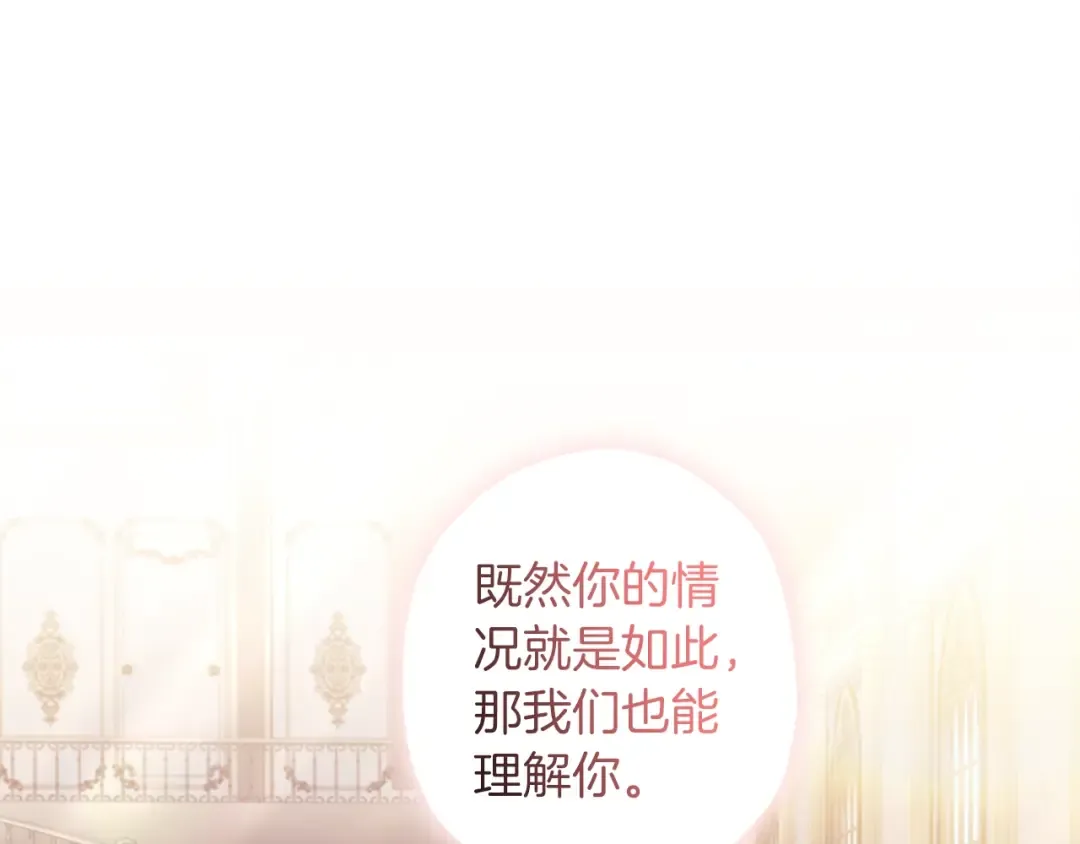 第52话 亲亲 第5页