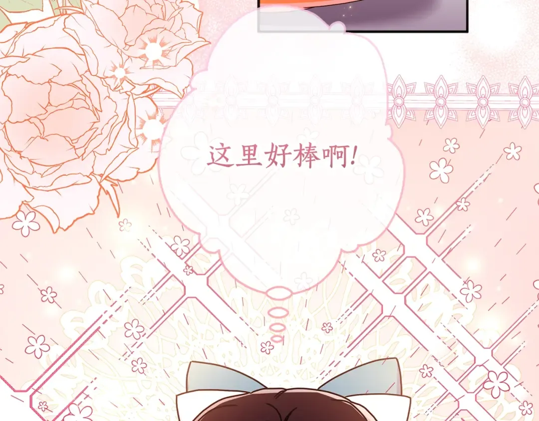 第52话 亲亲 第13页