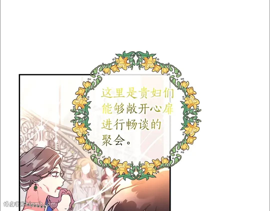 第52话 亲亲 第16页
