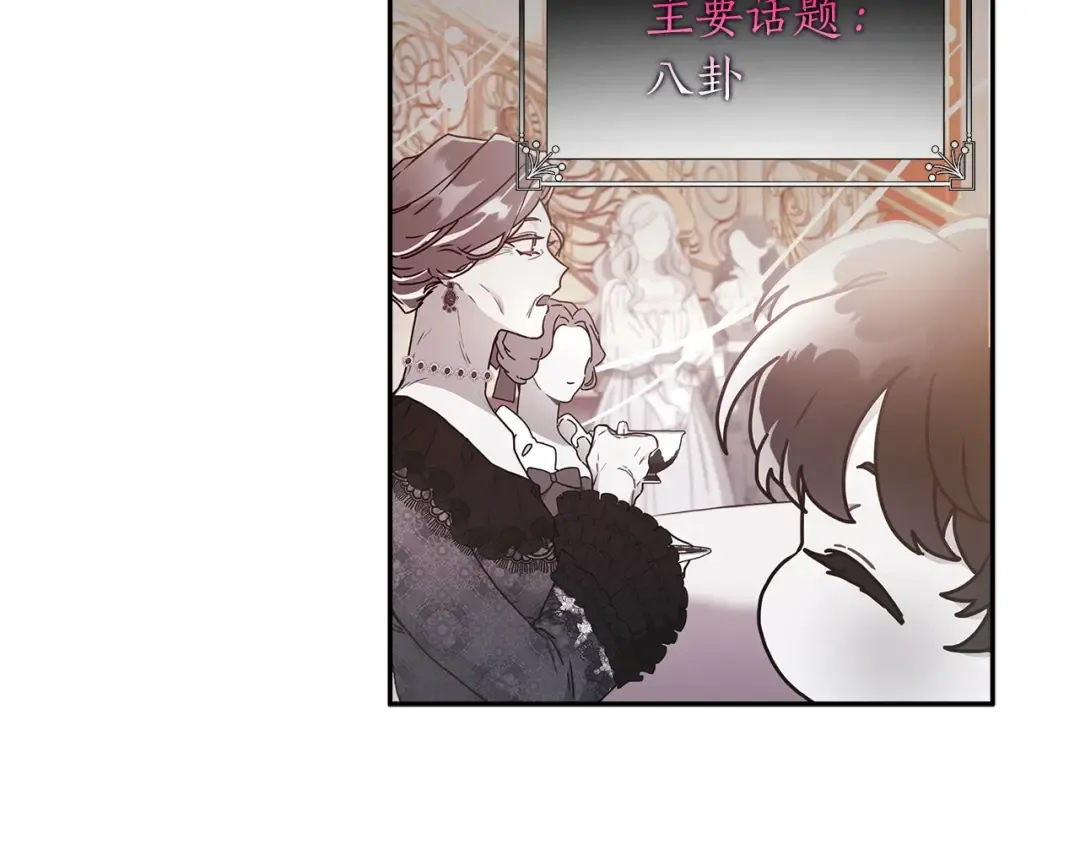 第52话 亲亲 第18页