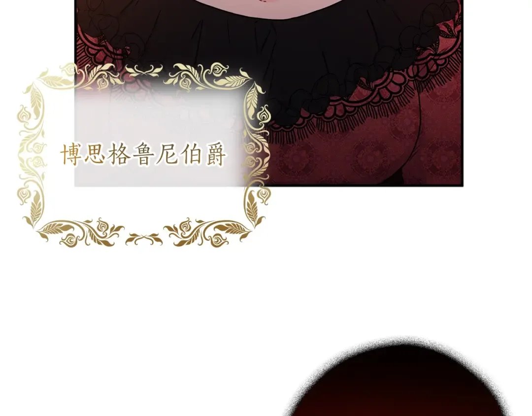 第52话 亲亲 第23页
