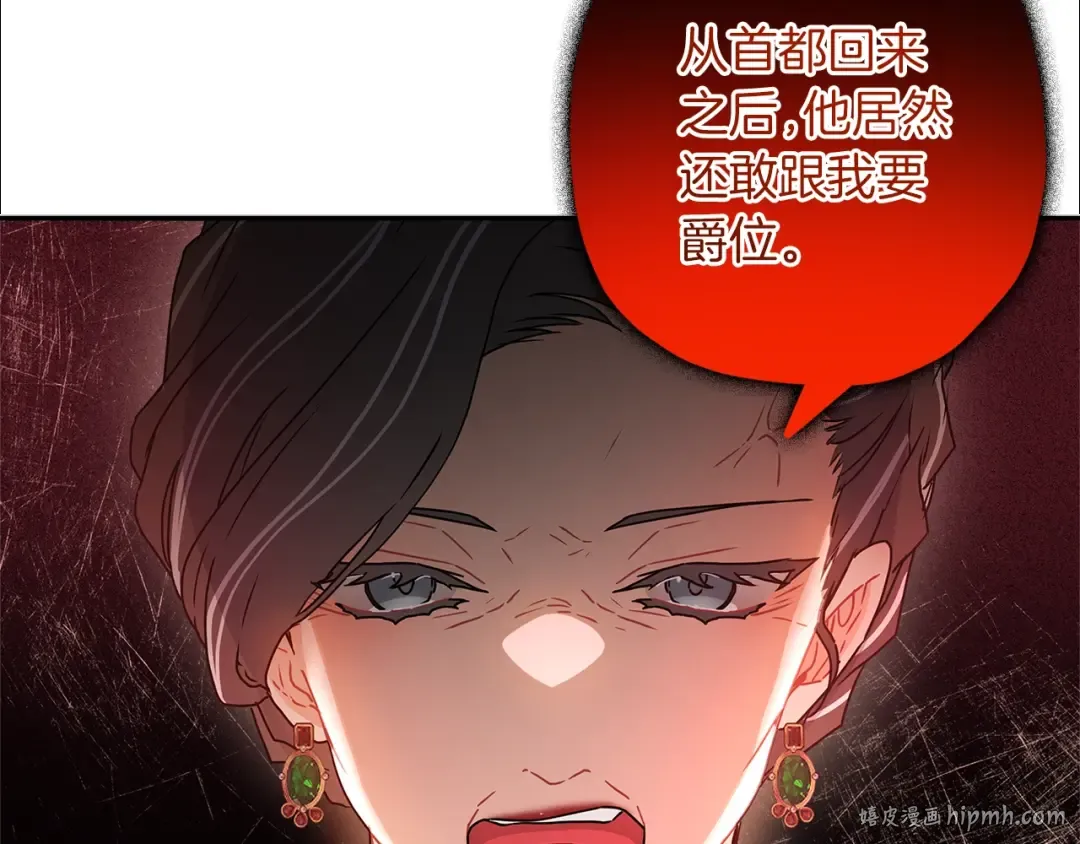第52话 亲亲 第24页