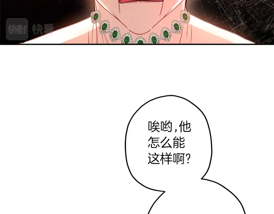 第52话 亲亲 第25页