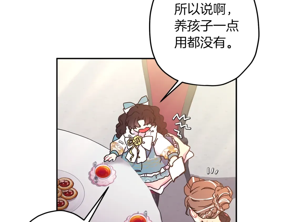 第52话 亲亲 第26页