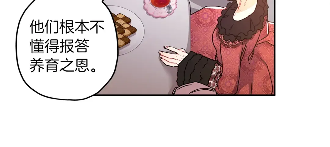 第52话 亲亲 第27页