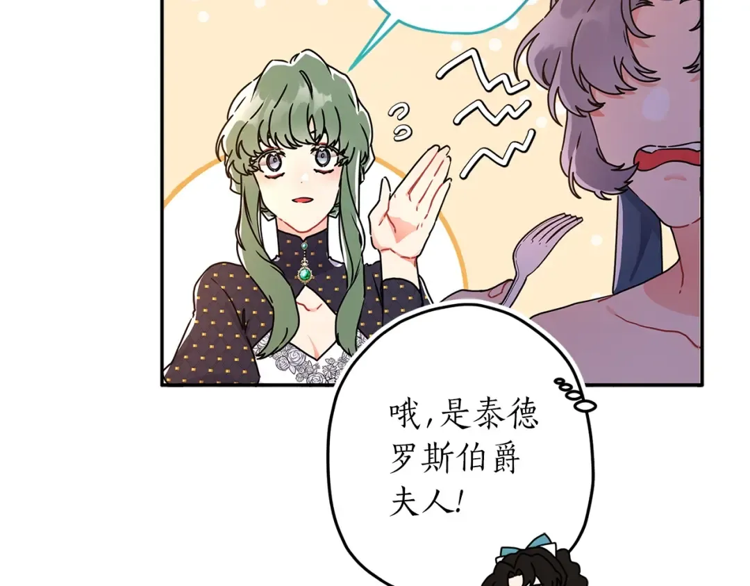 第52话 亲亲 第31页