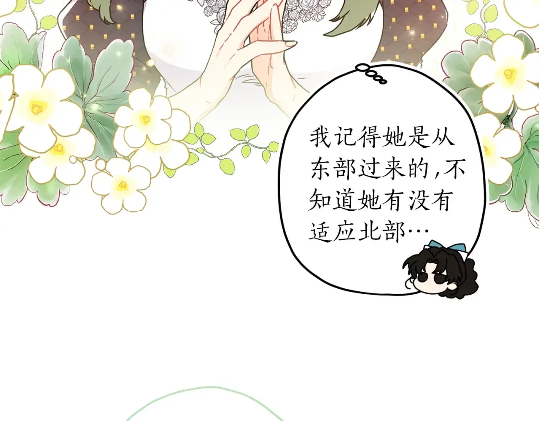 第52话 亲亲 第34页