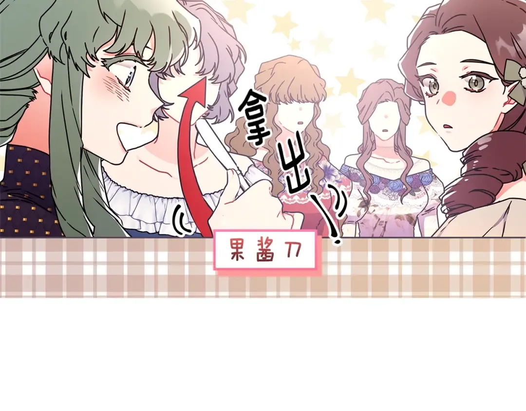 第52话 亲亲 第36页