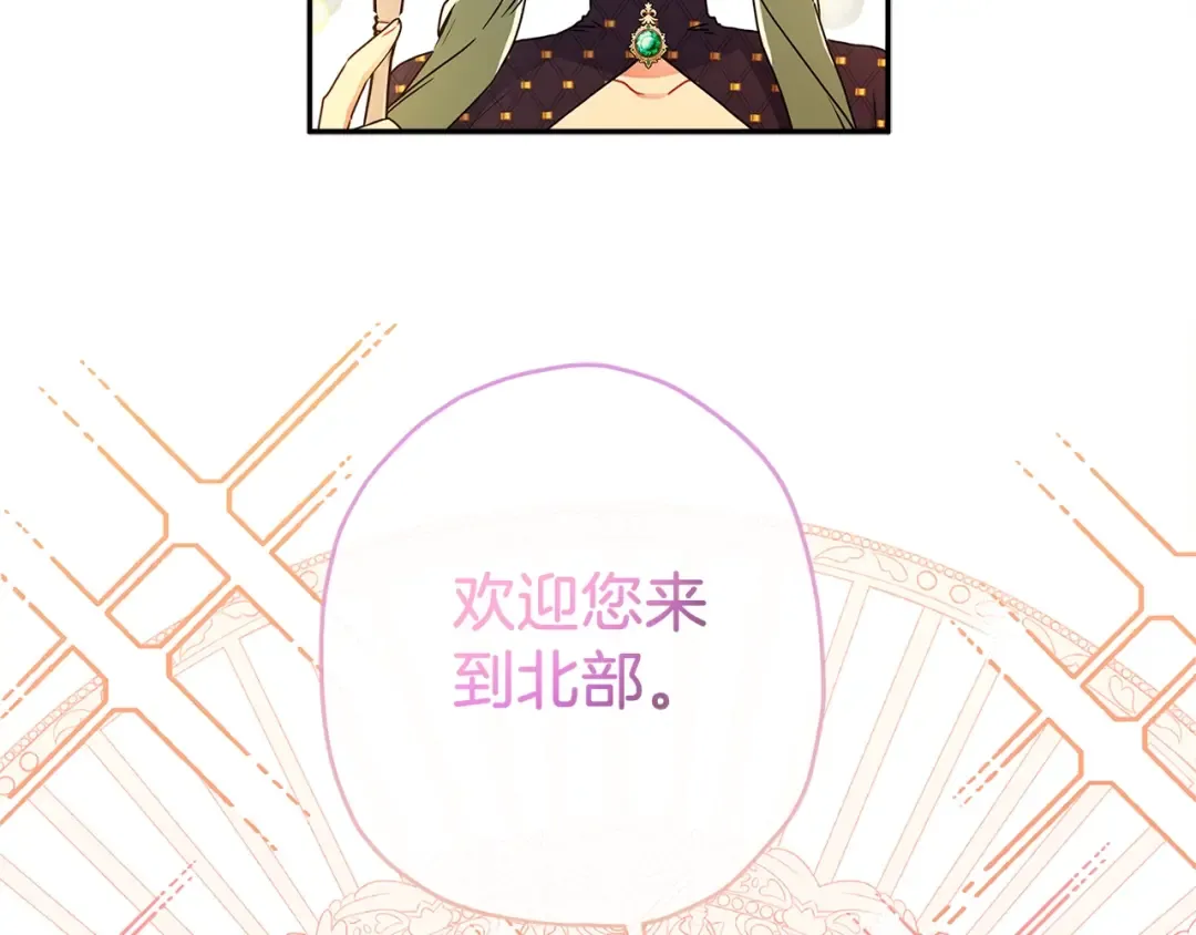 第52话 亲亲 第39页