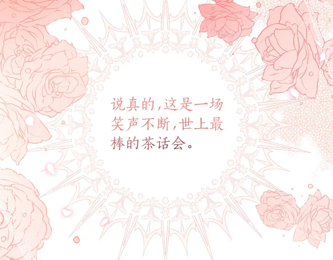 第52话 亲亲 第42页