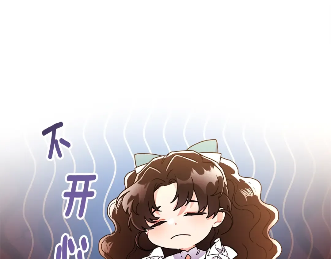 第52话 亲亲 第44页