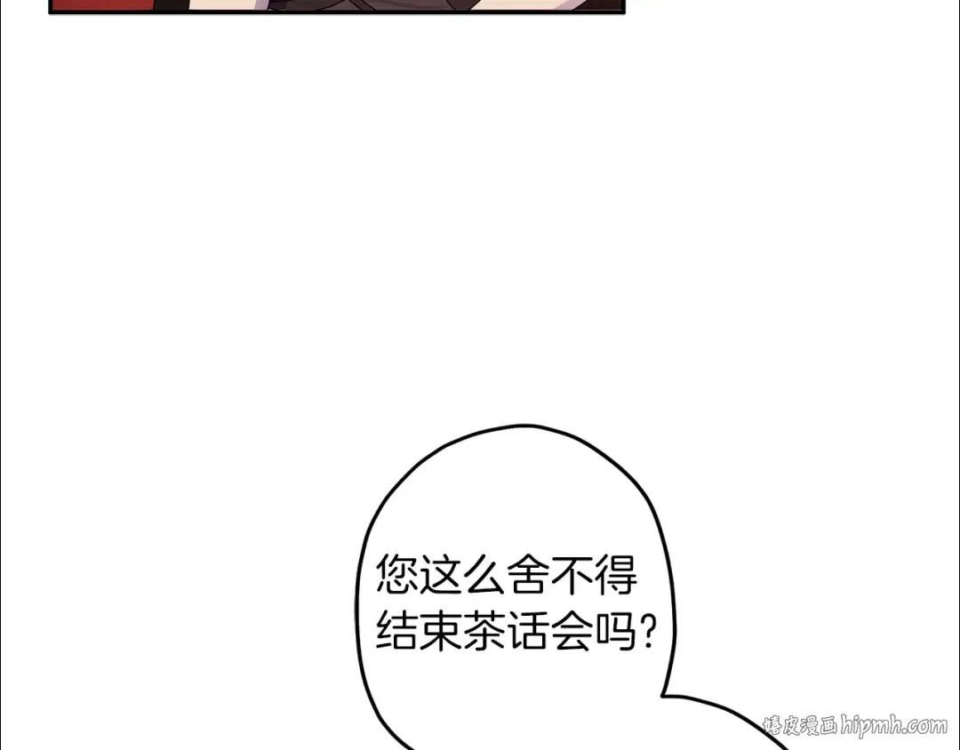 第52话 亲亲 第48页