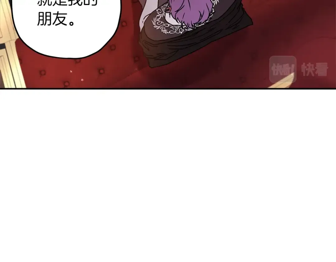 第52话 亲亲 第50页