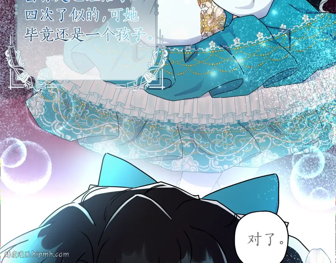第52话 亲亲 第56页