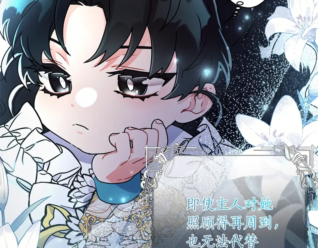 第52话 亲亲 第57页