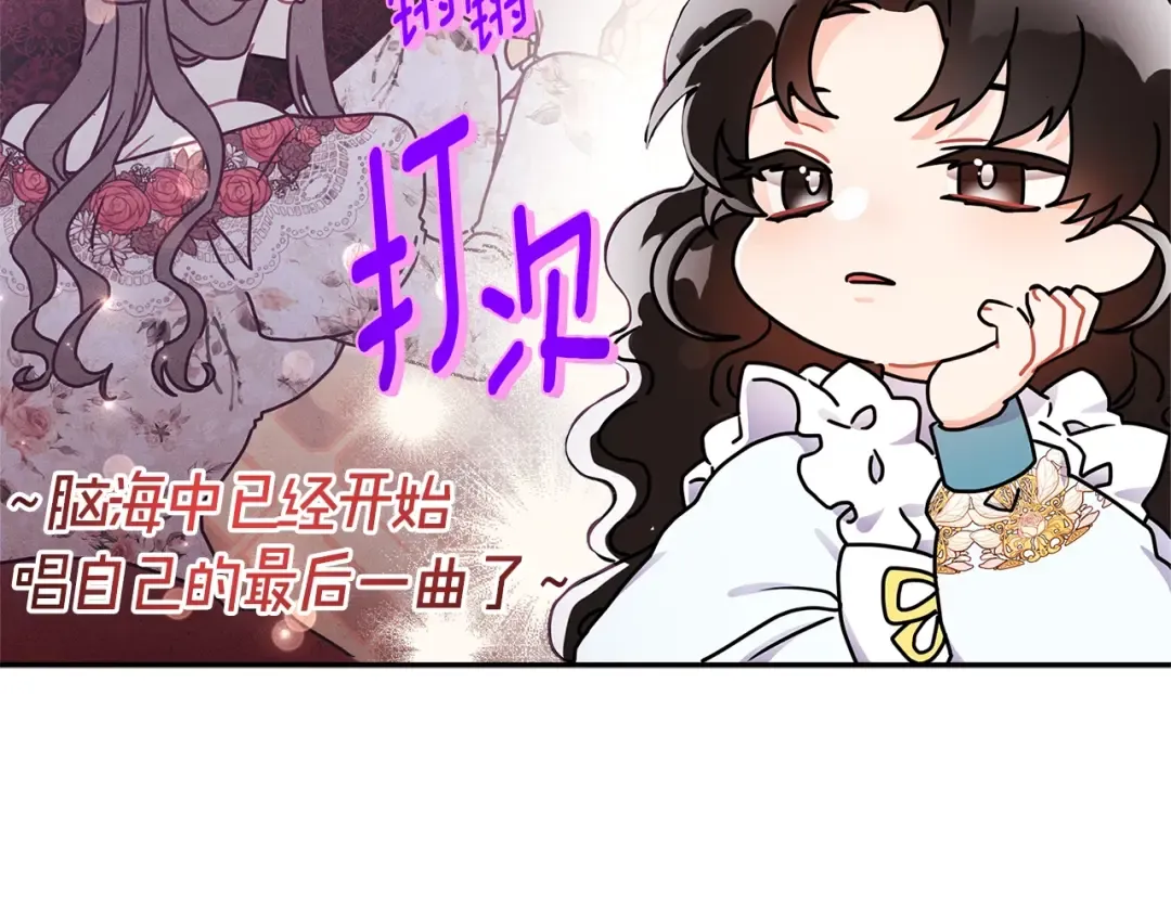 第52话 亲亲 第60页