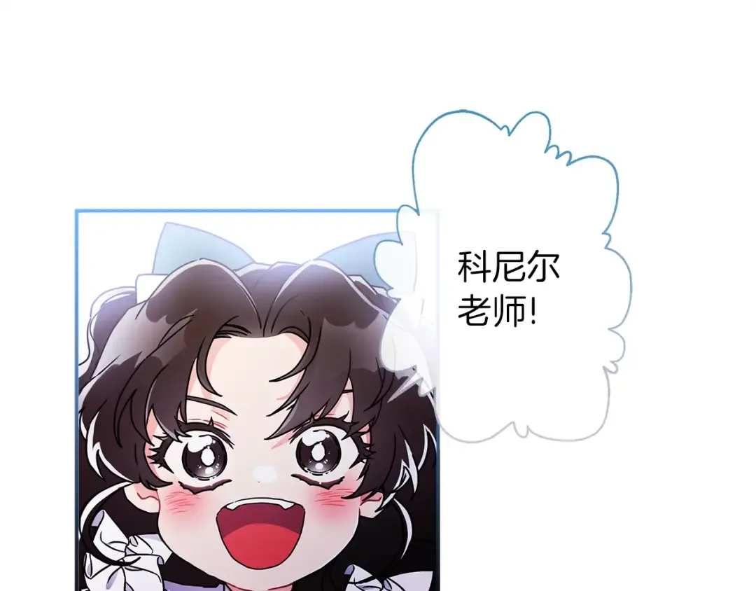 第52话 亲亲 第69页