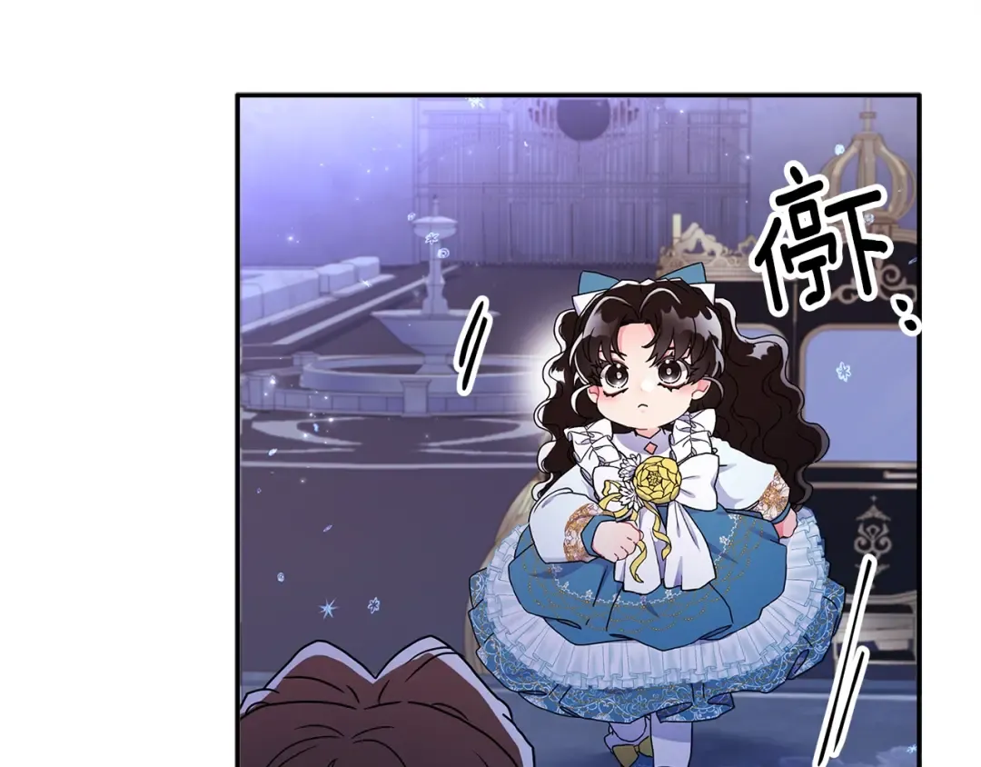 第52话 亲亲 第76页