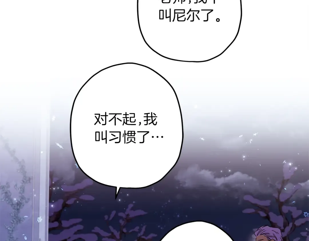第52话 亲亲 第78页