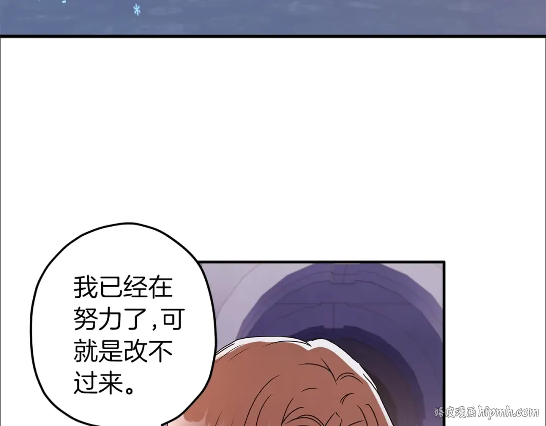 第52话 亲亲 第80页