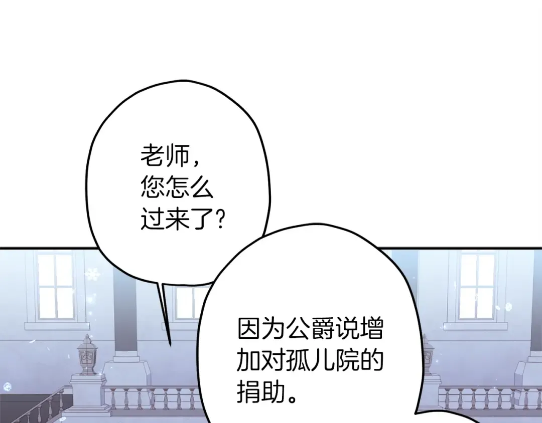 第52话 亲亲 第82页