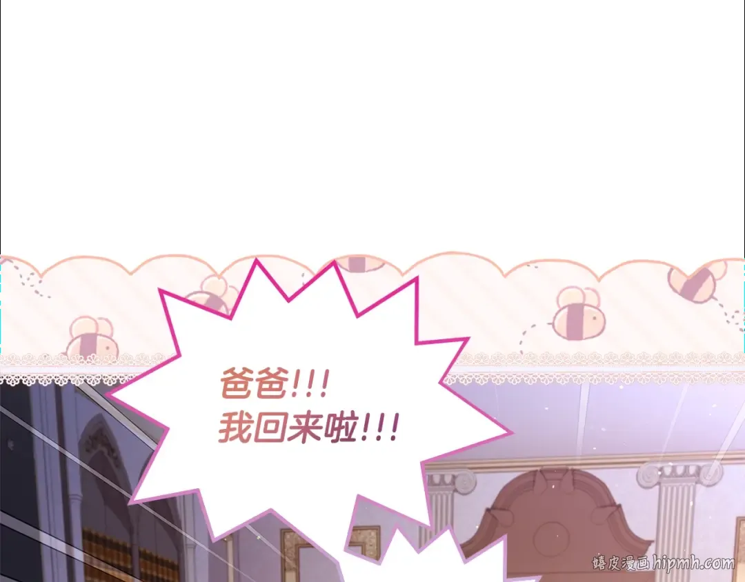 第52话 亲亲 第88页