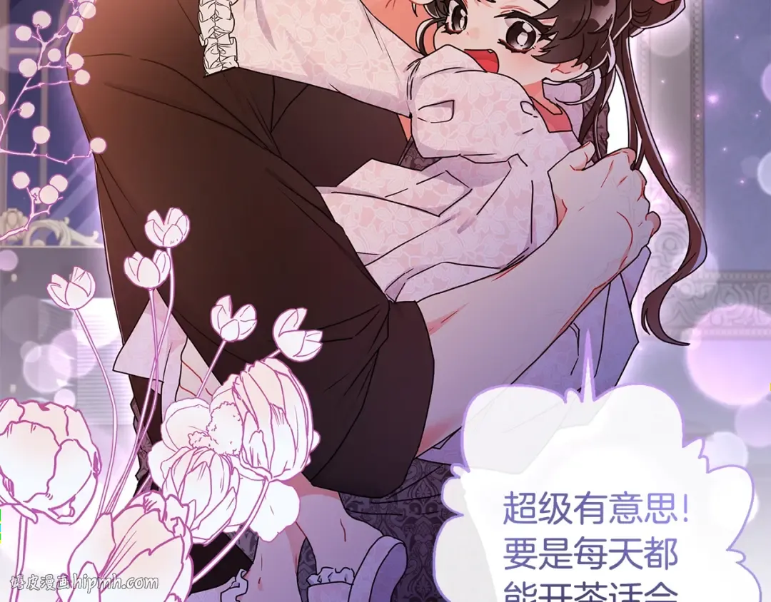 第52话 亲亲 第96页