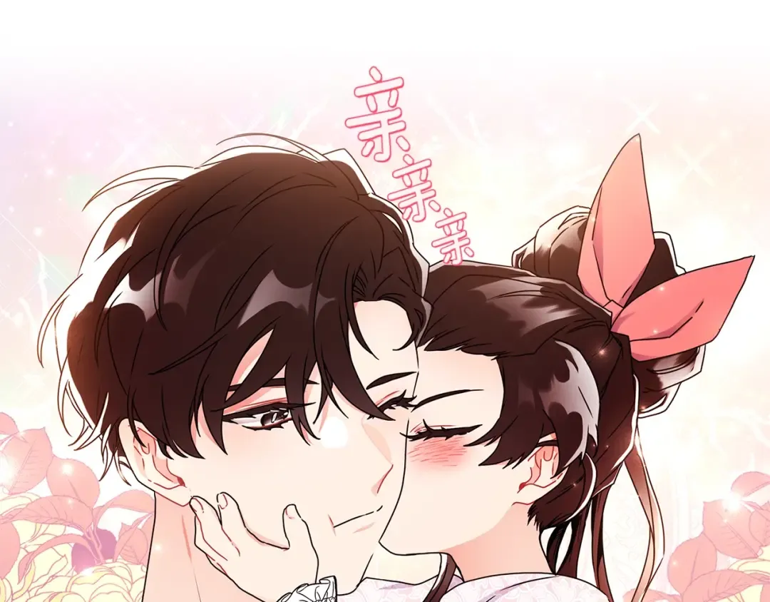 第52话 亲亲 第99页